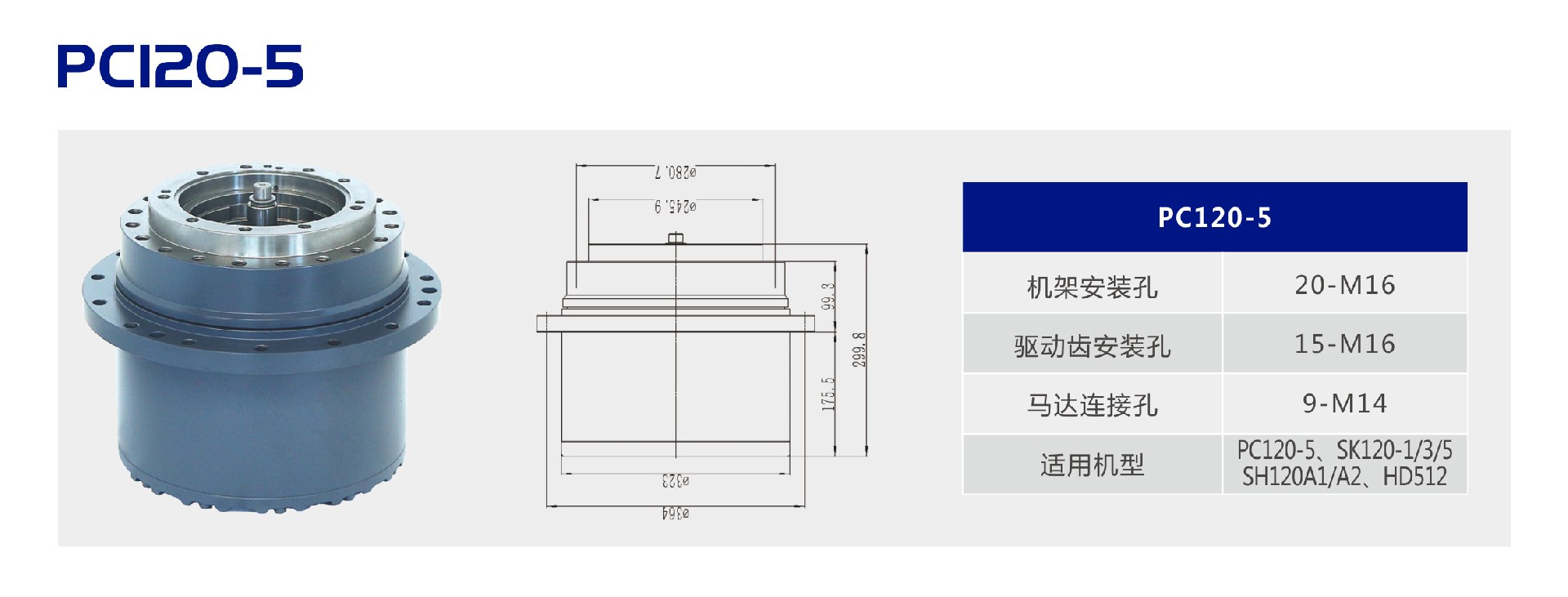 PC120-5.jpg