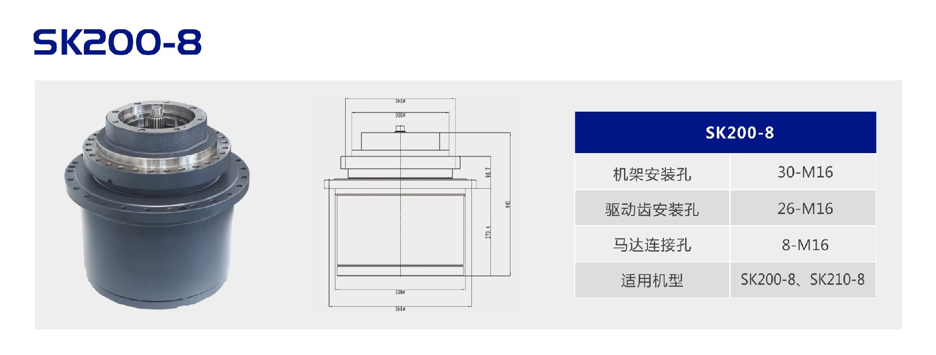 SK200-8.jpg