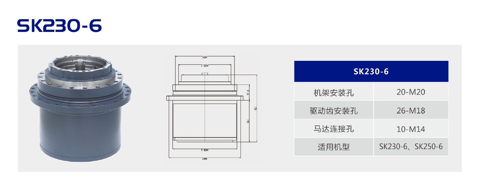 SK230-6.jpg